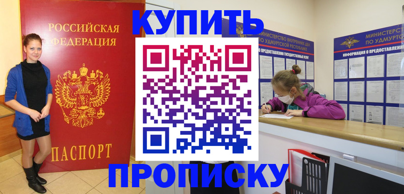 прописка поиск в Скопине