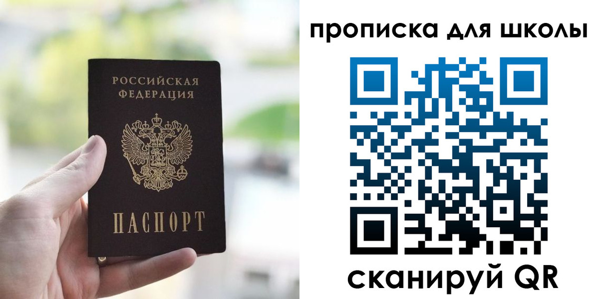 временная регистрация 2025 в Скопине
