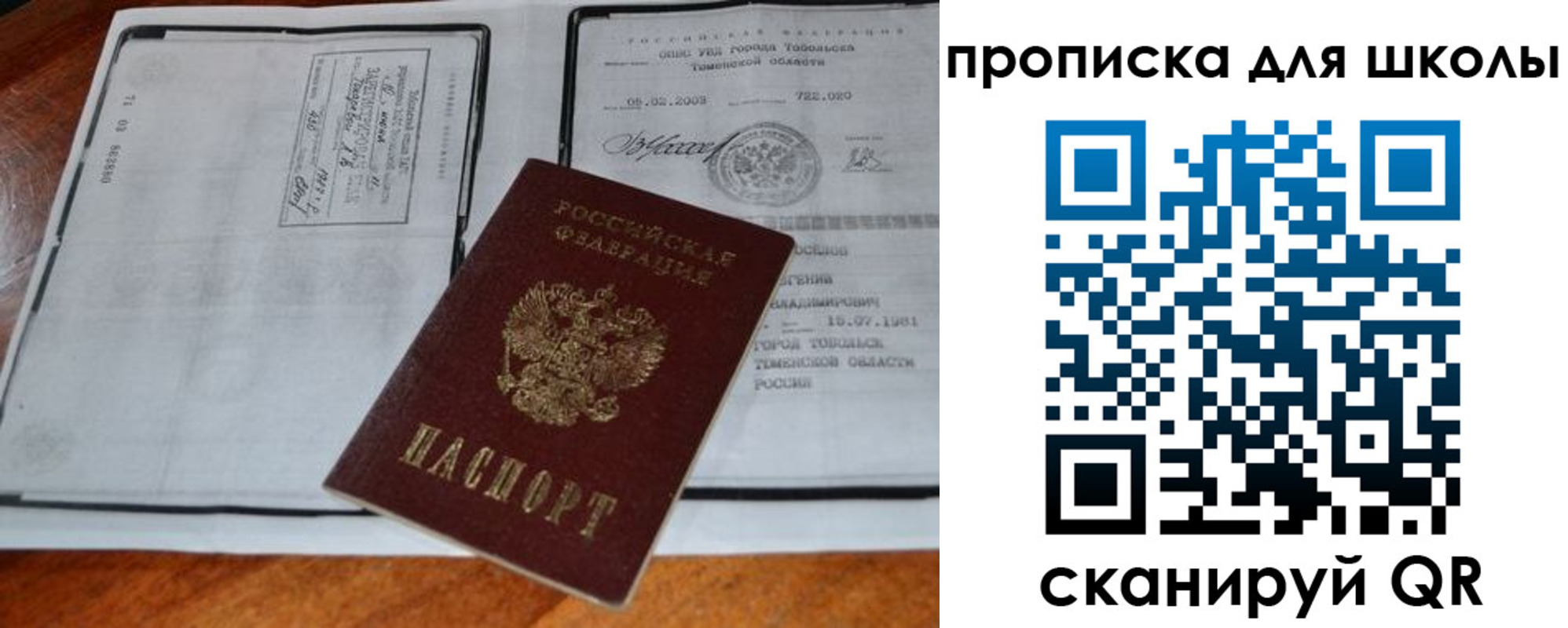 временная регистрация поиск в Скопине
