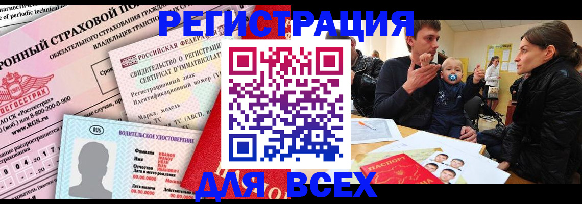 прописка от собственника в Скопине