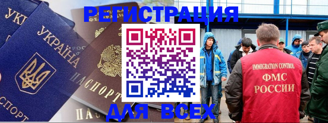 прописка в квартире в Скопине