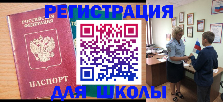 временная регистрация 2025 в Скопине