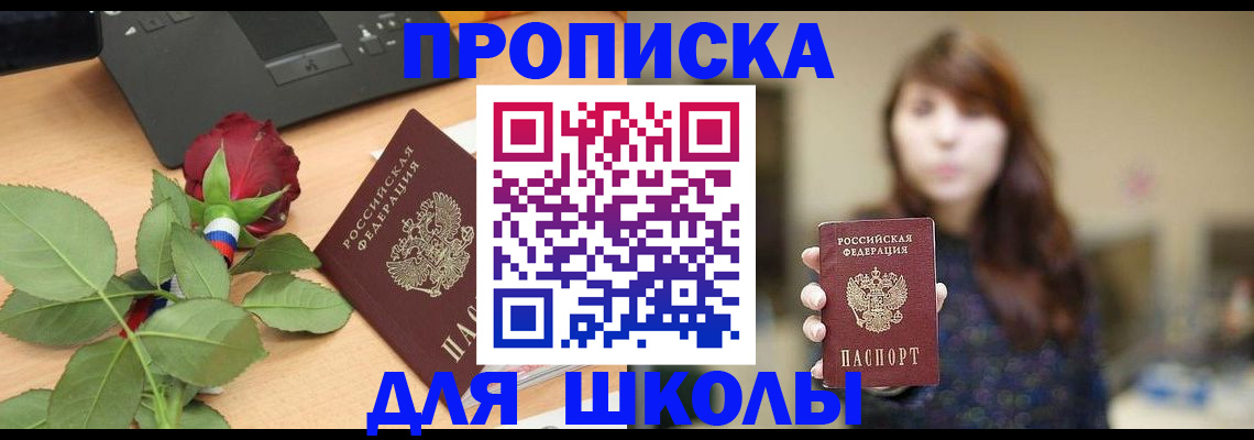 временная регистрация в квартире в Скопине