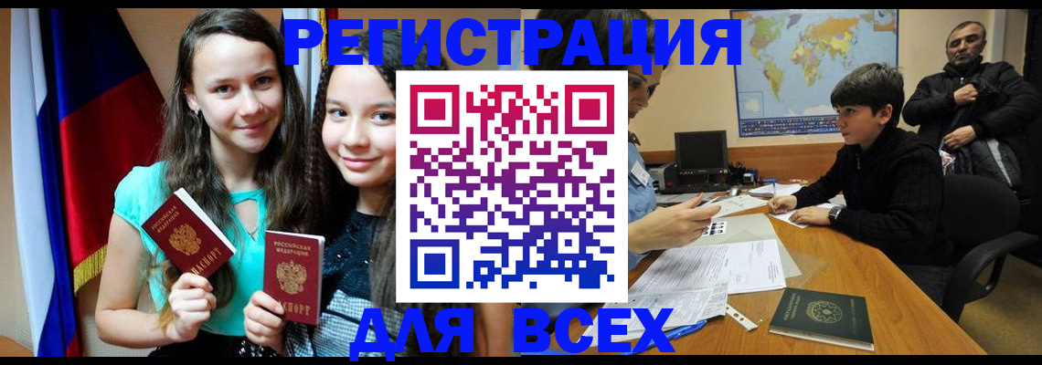 прописка для школы в Скопине