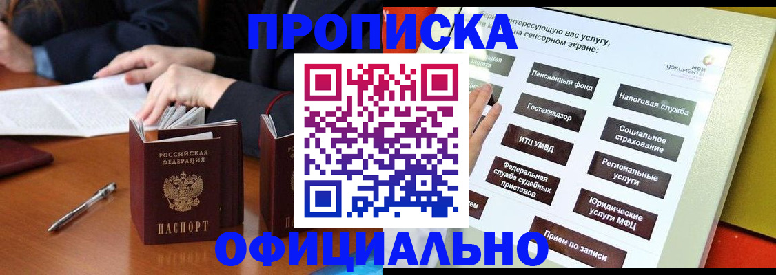 временная регистрация адрес в Скопине