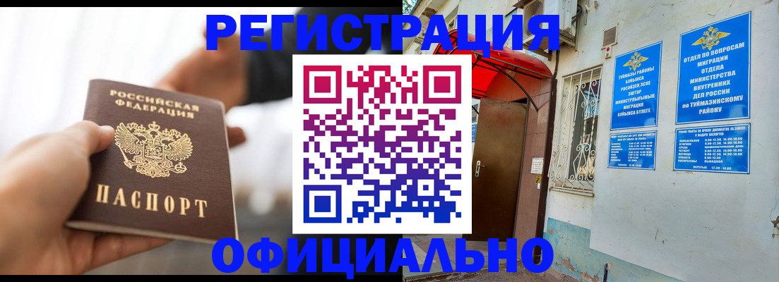 прописка от собственника в Скопине
